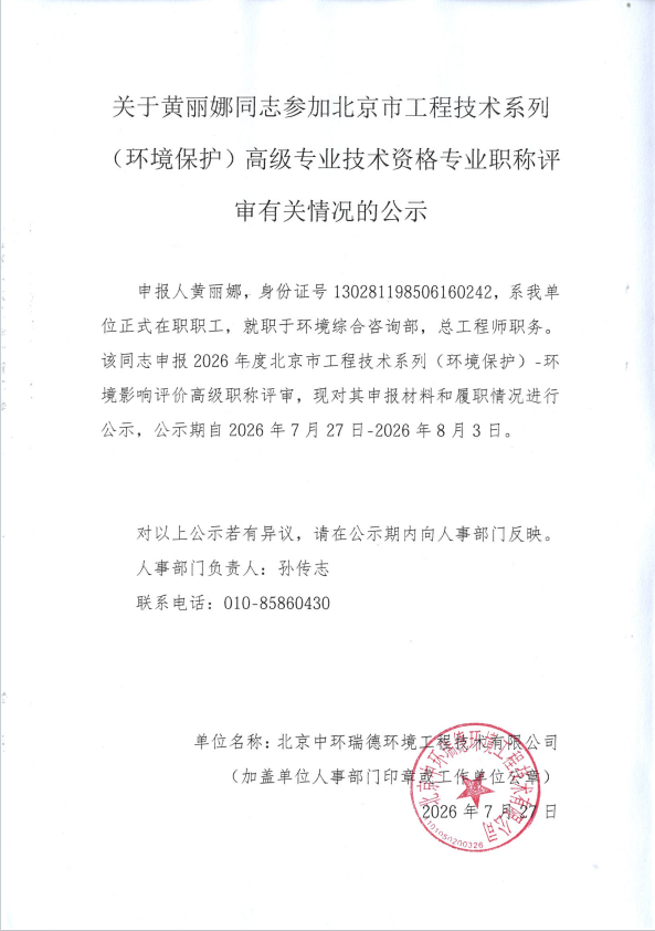 黃麗娜1.png