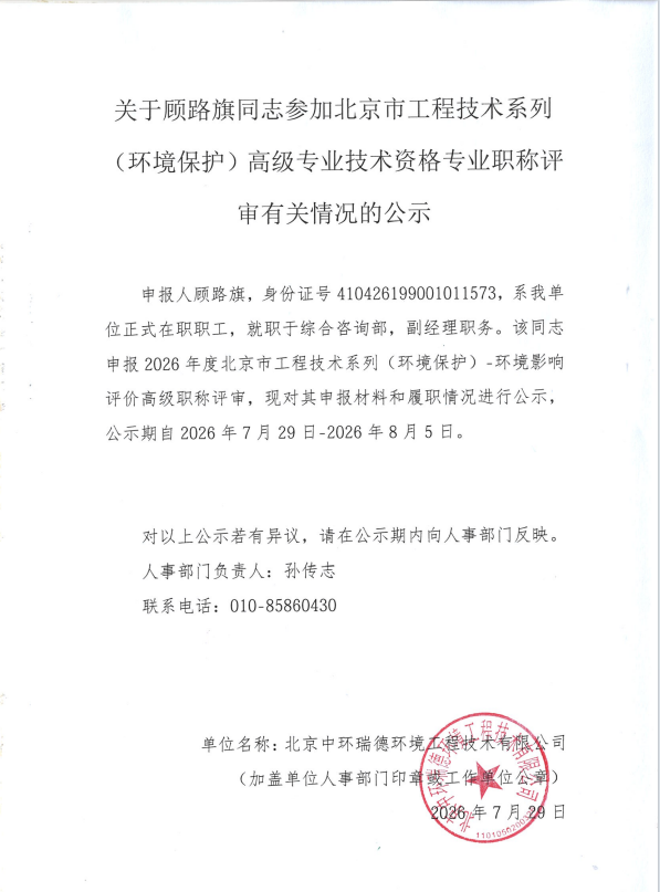 顧路旗1.png